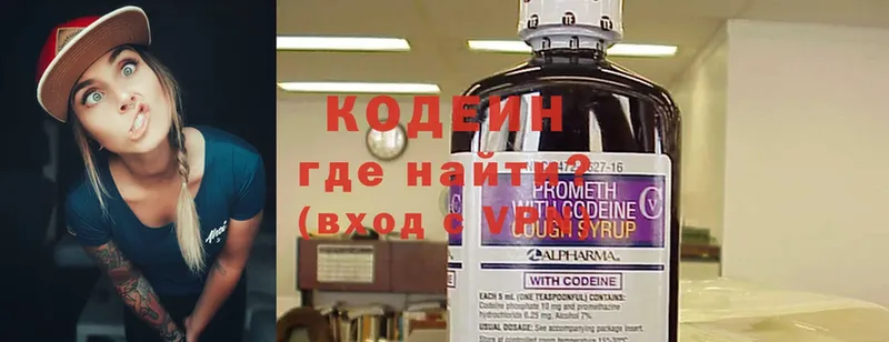 купить   Добрянка  Кодеин напиток Lean (лин) 