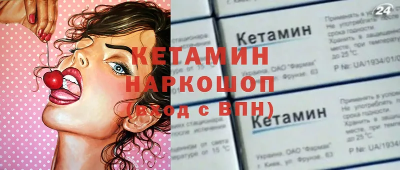 Кетамин VHQ  Добрянка 